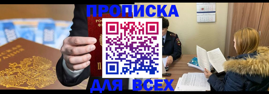 где прописаться в Нижнекамске