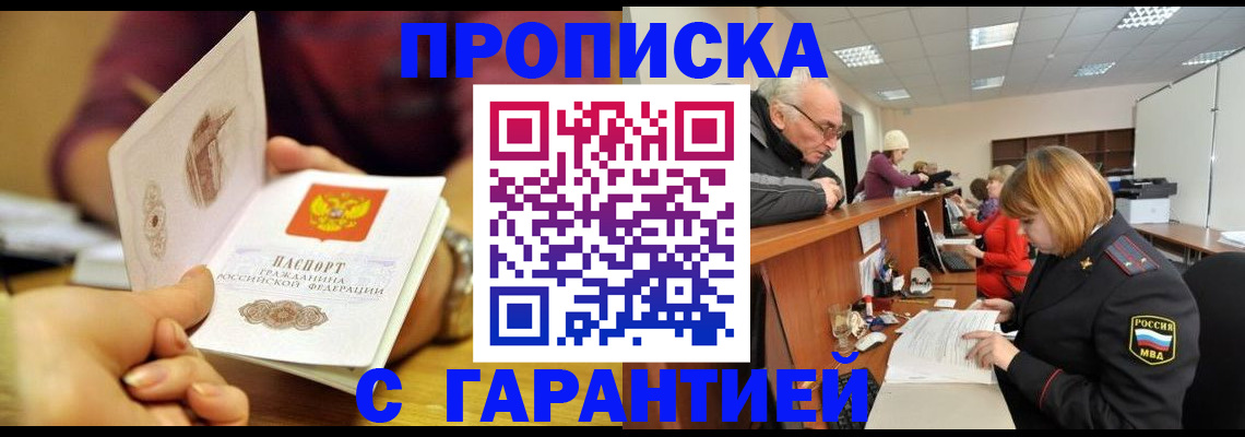 временная регистрация надежно в Нижнекамске