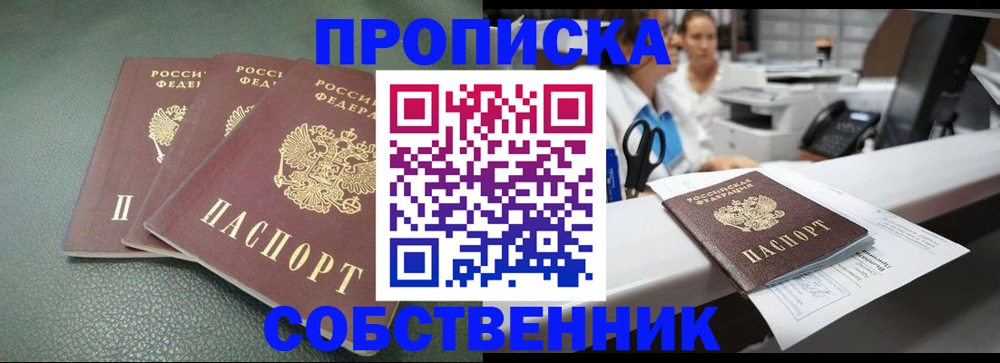 временная регистрация адрес в Нижнекамске