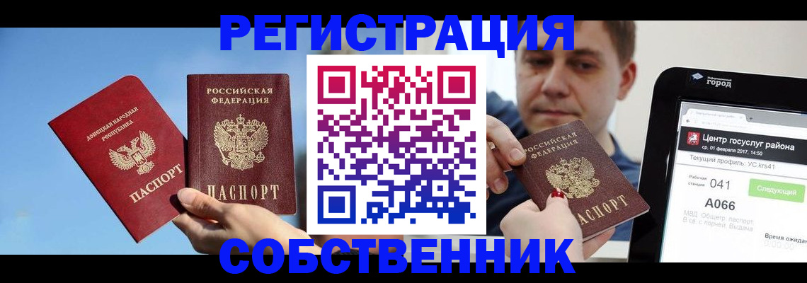 прописка законно в Нижнекамске