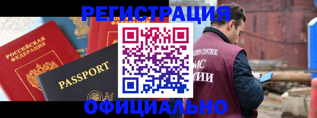 прописка для кредита в Нижнекамске
