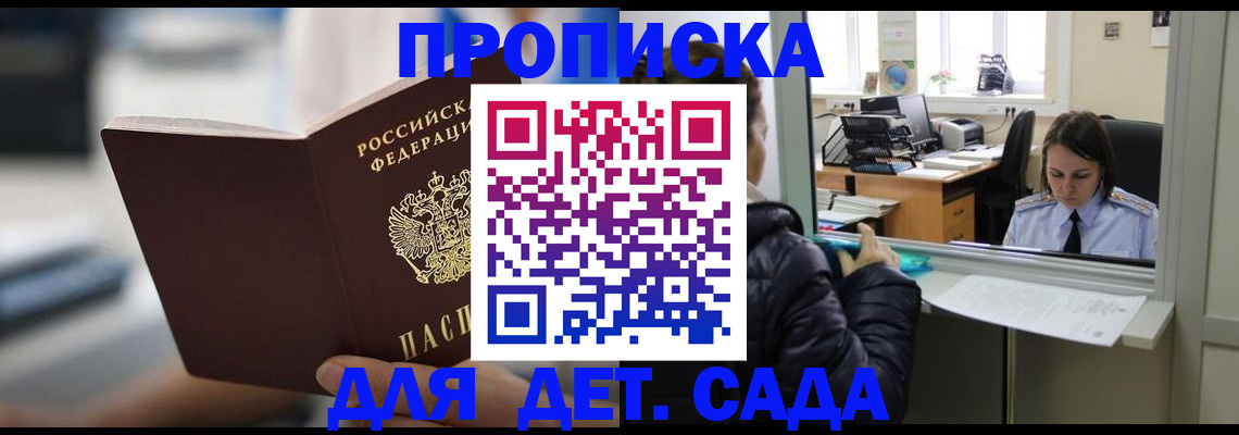 временная прописка в Нижнекамске