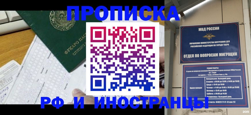 временная регистрация недорого в Нижнекамске