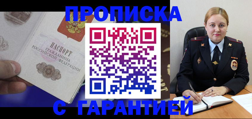 временная регистрация законно в Нижнекамске