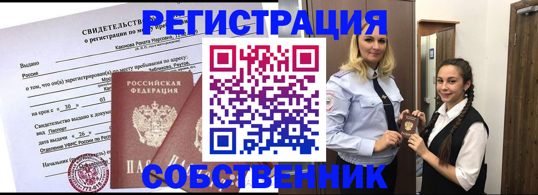 прописка иностранных граждан в Нижнекамске