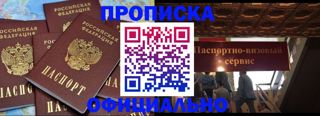 прописка от собственника в Нижнекамске