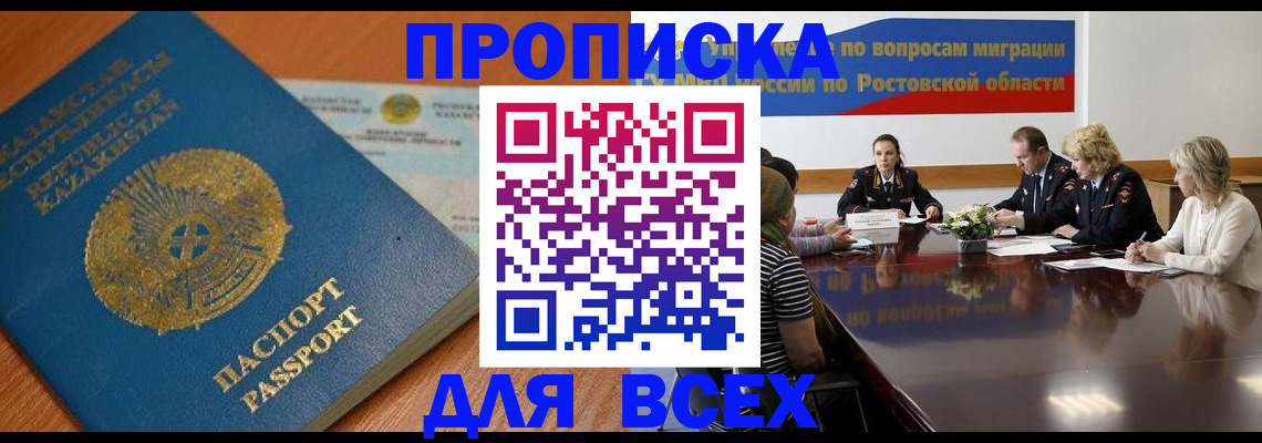 временная регистрация в квартире в Нижнекамске