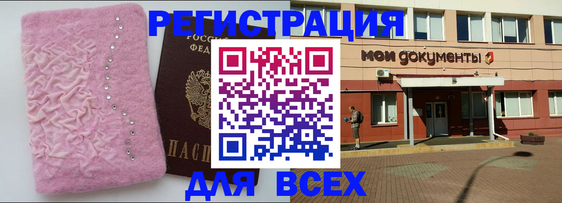 временная регистрация адрес в Нижнекамске