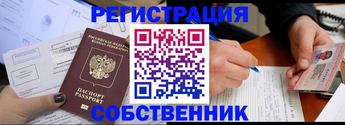 прописка для кредита в Нижнекамске