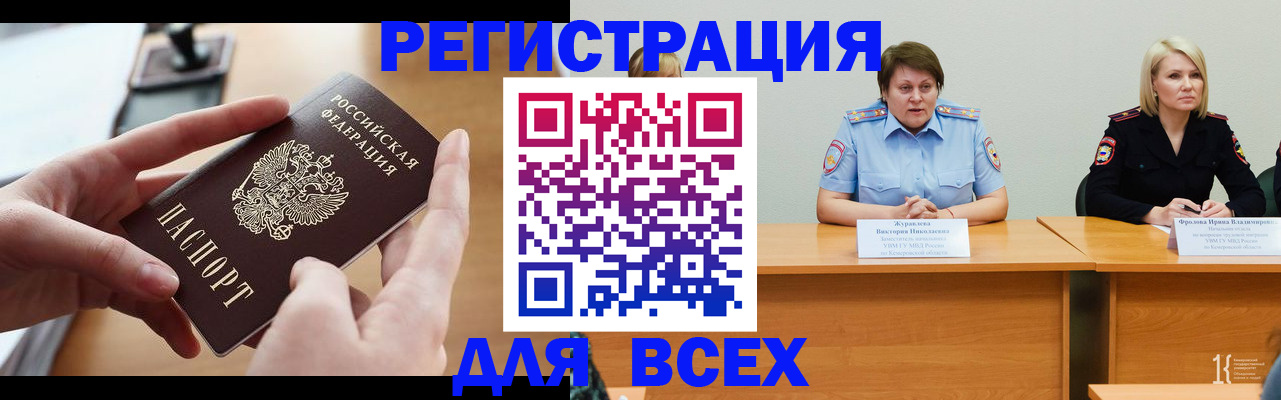 прописка в Нижнекамске